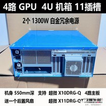 4U chassis 550MM deep learning AI computer rendering 4-way GPU dual-way Xeon redundant power supply 11 slots