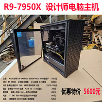 AMD Ruilong R9 7950X affichage intégré noyau affichage ordinateur bricolage machine complète refroidi à leau console de jeu ordinateur secondes I7-14700