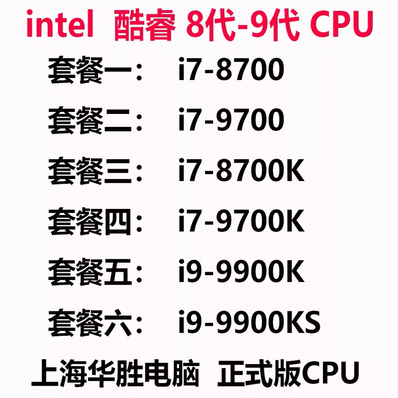 Intel Core I7-6700 7700 8700 9700K I9-9900K Si5-9500T Official Version Cpu Intel Core I7-6700 7700 8700 9700K I9-9900K Si5-9500T Official Version Cpu