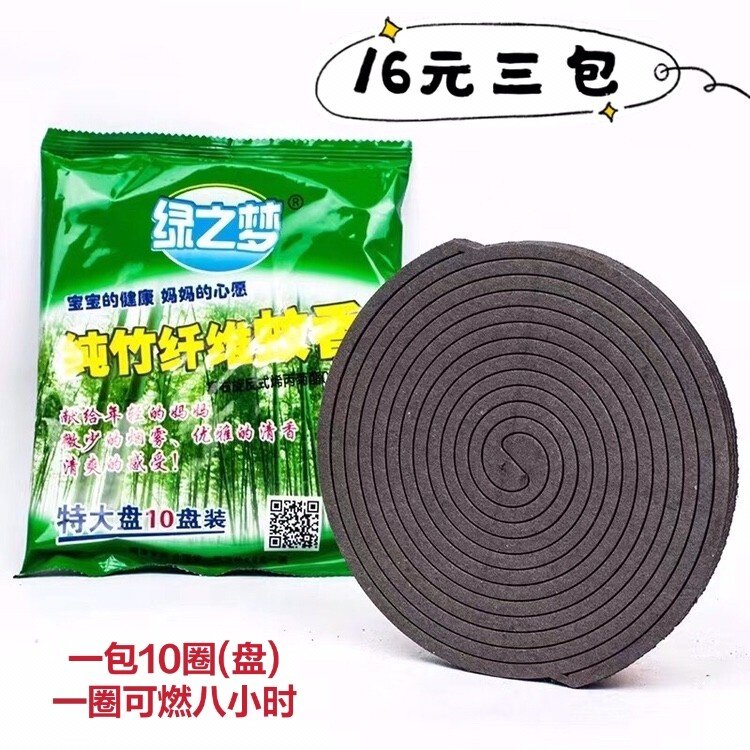 Green Dream pure bamboo paper fiber eco-friendly old children Baby Mosquito Incense Fall Constant Household Disc Mosquito Repellent baby