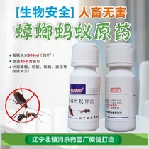 Biological cockroach water raw medicine spray can spray colorless odorless home biology environmental protection cockroach ants