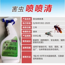 Pests spray clear mosquitoes cockroaches flies ticks mites fleas lice family pests spray environmental protection