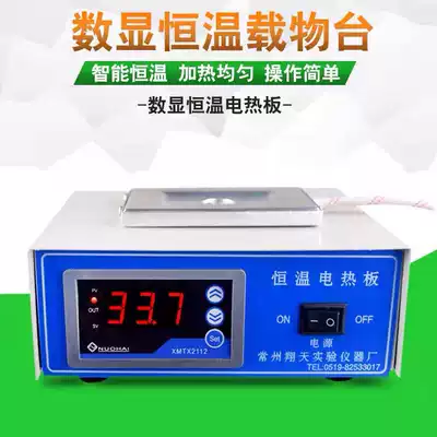 Digital display constant temperature stage constant temperature heating plate microscope heating plate pig essence heating artificial insemination equipment