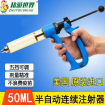 Anlefu imported syringe 50ML semi-automatic vaccine syringe FIVE-speed 5ML adjustable continuous syringe