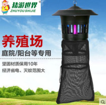 Gengyinglu GM950 mosquito repellent lamp pig farm mosquito killer physical photocatalyst mosquito killer