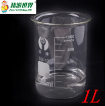 Beaker glass beaker one liter artificial insemination equipment consumables laboratory supplies consumables