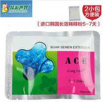 Pig essence diluted powder Korea diluted powder Long-term pig farm artificial insemination consumables Pig equipment equipment 20 bags