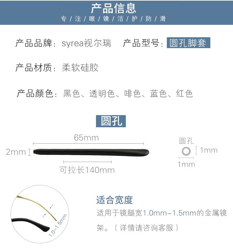 Kính Syrea chống trượt bộ silicon chống rơi cố định tai hỗ trợ kính phụ kiện khung phẳng kim tròn kim chân gương che chân - Kính khung kính gucci