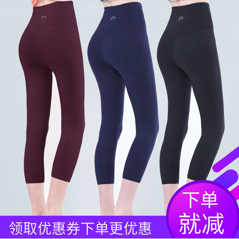 High waist yoga Seven points Pants Spring Summer Speed Dry Honey Peach Hip Mesh Red Yoga Running Fitness Ty 50% Pants Tight woman