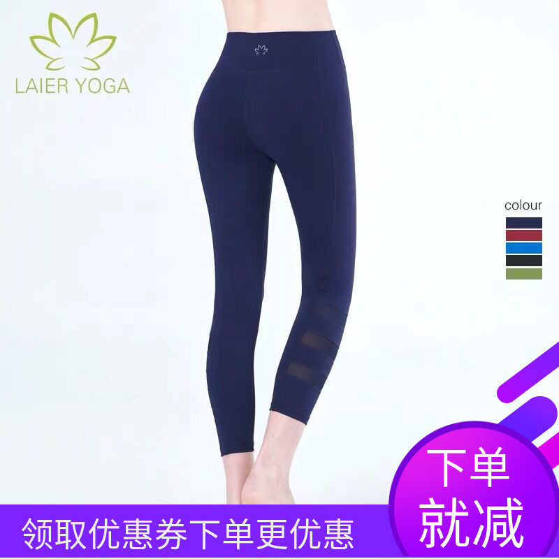 Professional High Waist Yoga 50% Pants Spring Summer Women's Tennis Red Sports Tight Body Hip Speed Dry Yoga Seven-Pants Parquet Mesh Yarn