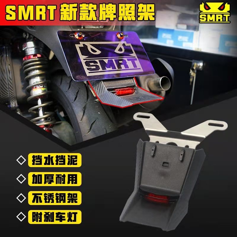SMRT card holder koso rear fender Fuxi Qiao grid i cool Qi S9 ghost fire Cygnus maverick n1s M U1 rear fender