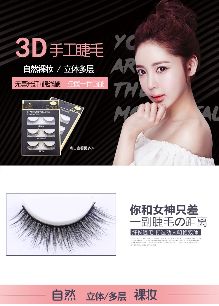 [Đặc biệt hàng ngày] Lông mi giả 3D nổi tiếng Nhật Bản lông nhiều lớp trang điểm màu nude siêu tự nhiên 3D-X11 gửi keo mi giả từng sợi