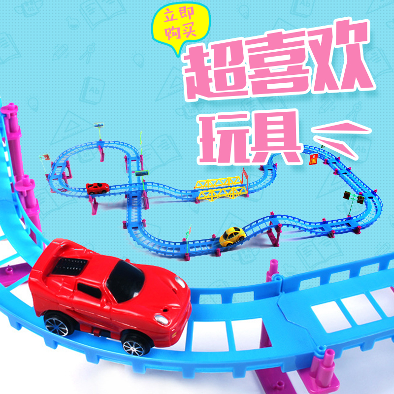 New rail car children's toys electric track car track train set gift extreme speed car