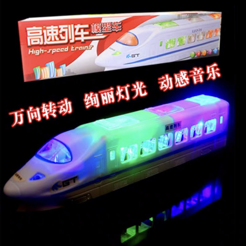 Electric universal high-speed rail children's toy Harmony Number of high-speed electric flashes 4D high-speed rail train high-speed rail children model