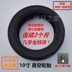 xe thăng bằng dành cho bé mấy tuổi Lốp chân không 10 inch kê 9 phụ kiện xe cân bằng Youjia nhà 70 / 65-6,5 10 / 3.0-6.5 - Smart Scooter xe thăng bằng kenary Smart Scooter