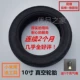 Lốp chân không 10 inch kê 9 phụ kiện xe cân bằng Youjia nhà 70 / 65-6,5 10 / 3.0-6.5 - Smart Scooter