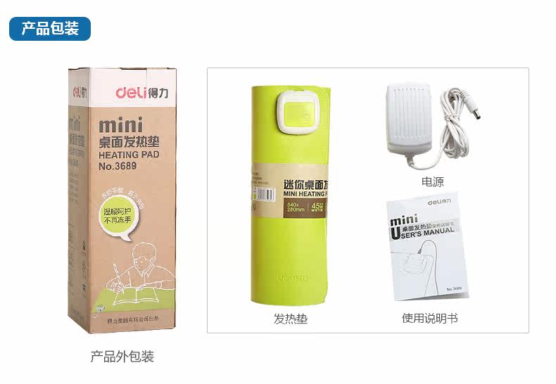 Coussin chauffant USB Deli simple - Ref 426583 Image 15