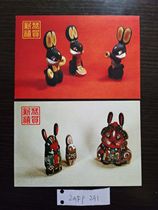 New Years stamped postcards 1987 HP6 Zodiac Year of the Rabbit 2-piece set new post office guaranteed philatelic collection