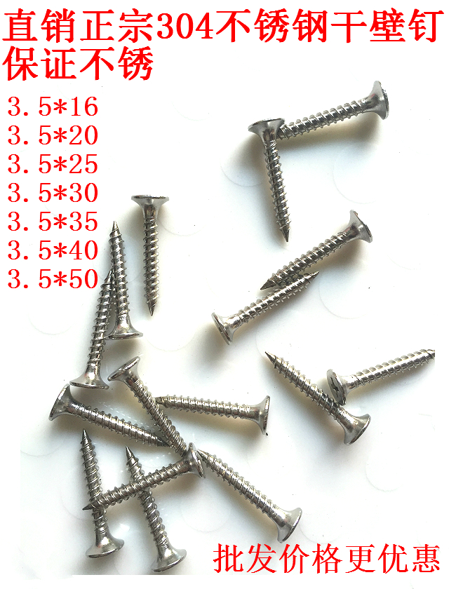 Wholesale 3 5 Stainless Steel Self Tapping Screws Cross Countersunk Head Screws Dry Wall Nails High Strength 304 Stainless Steel Drywall Nails