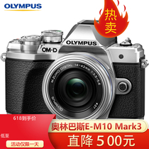 Olympus E-M10 Mark3 micro-single phase electromechanical digital em10 selfie anti-shake 3 generation Photo 4K video