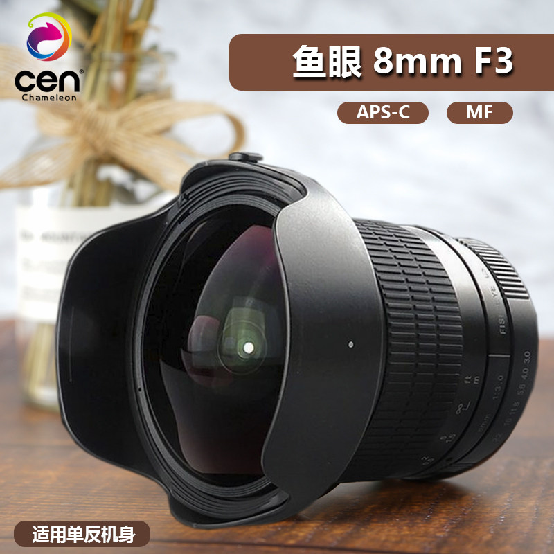Chameleon (cen) 8mm Dinggio Great Aperture Portrait Camera Single Counter Ultra Wide Angle Panoramic Fish Eye Lens 