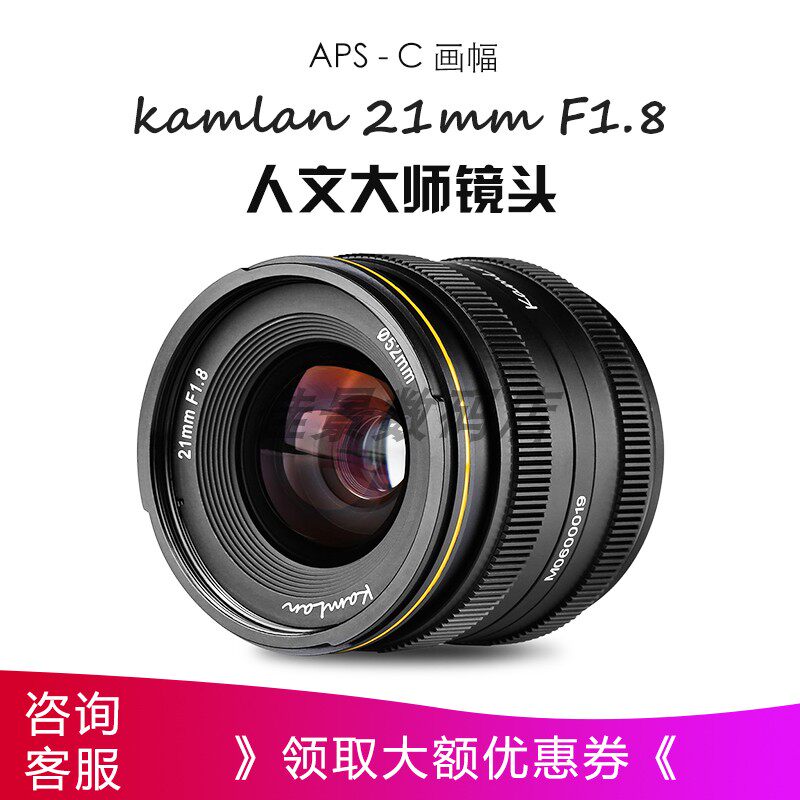 kamlan 28mm 1 4 micro single eye camera lens wide-angle view portrait Dinggiao large aperture Panasonic E bayonet