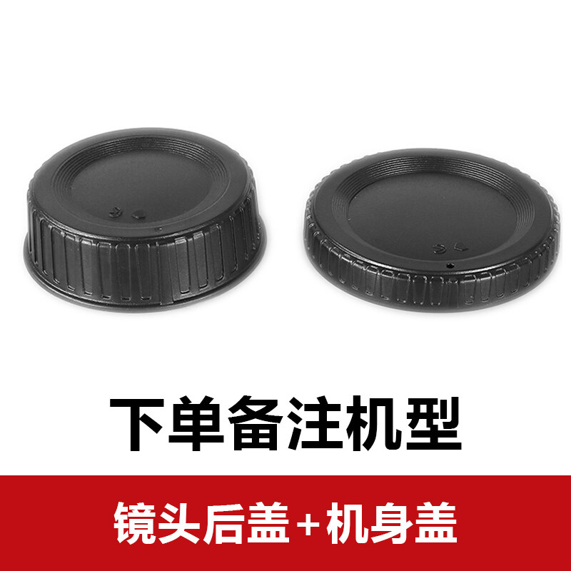 Suitable for Canon Nikon Sony BF-1B Camera Body Cover Lens Back Cover