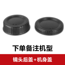 Canon Nikon Sony BF-1B camera body cover lens back cover (order Note model)