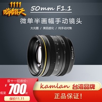kamlan 50mm f1 1 micro single large aperture lens portrait fixed focus scenery street camera e card mouth camera