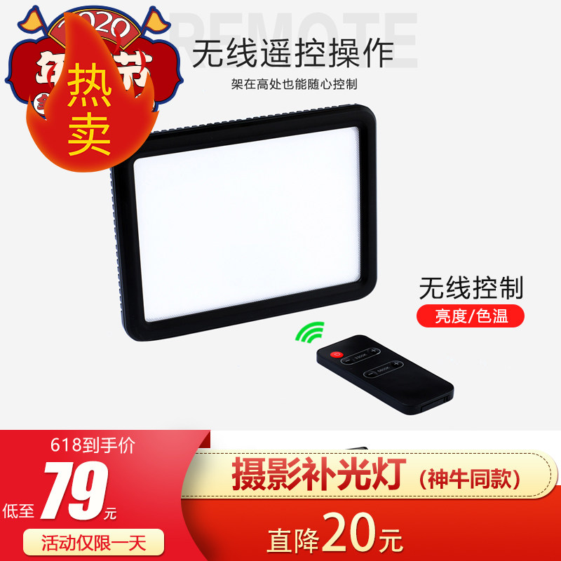 LEGGO photography camera LED outdoor film and TV portable handheld small photo light light