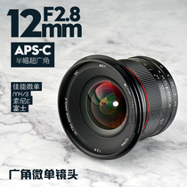 12mm F2 8 wide-angle micro single lens macro e-card mouth manual humanities large aperture portrait landscape fixed focus