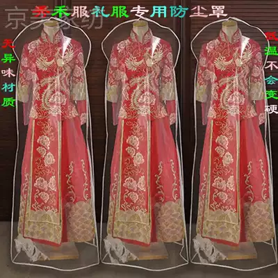Thickened high transparent large tailed fishtail wedding dust cover long version dress Xiuhe coat suit dust cover hanging