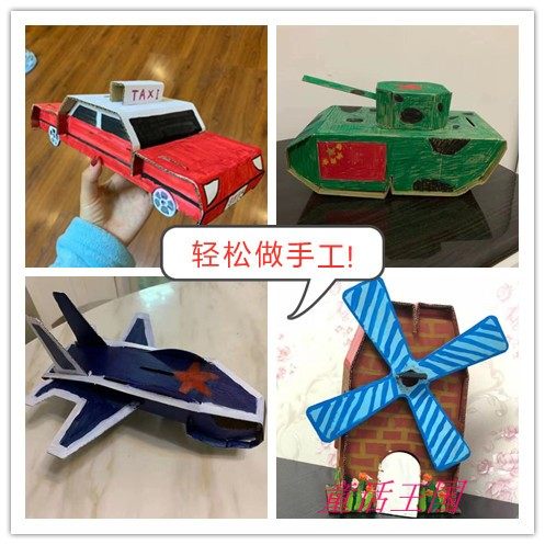 Kindergarten Handmade Homework Children DIY Small Toy Model Cardboard Airplane Steamship Car Assembly Painted