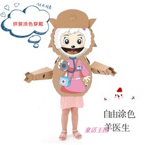 Childrens cardboard toy sheep and sheep doctor wearable kindergarten handmade diy assembly graffiti carton creative