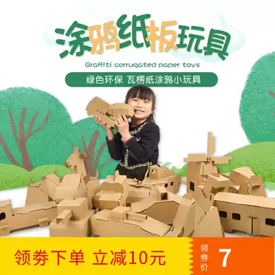 Small children's handmade toy DIY assembly graffiti cardboard white mold color car model airplane tank animal