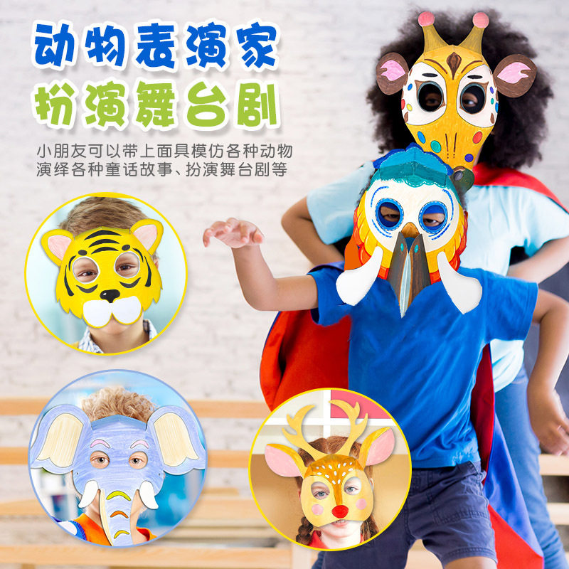 Children Painted Face Spectrum Bull Tiger Kindergarten Cartoon Animal Mask Male And Female Baby Stage Show Performance Props