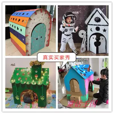 Children's dollhouse baby cardboard house rocket Castle diy assembly graffiti toddler hand-made game House