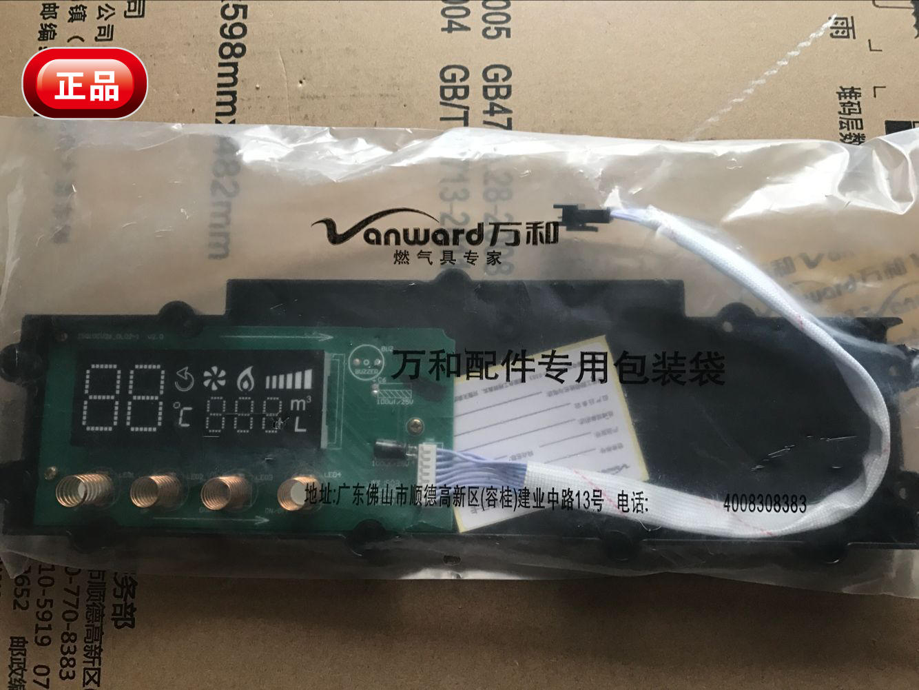 ten thousand and water heater JSQ18-10EV36 12EV36 12EV36 16EV36 16EV36 touch screen key plate switch