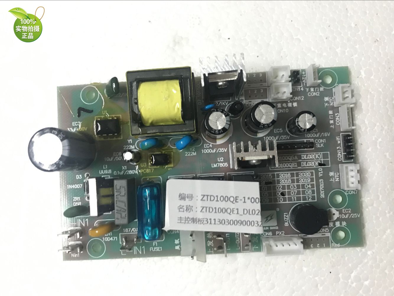 Wanhe disinfection cabinet accessories ZTD100QE-1 ZTD100QE-3 ZTD100Q5A_DL02 motherboard power board