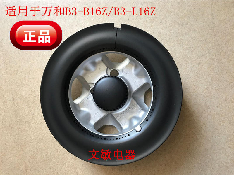 ten thousand and gas stove accessories B3-L16Z B3-B16Z fire cover aluminium seat central small fire cover divider