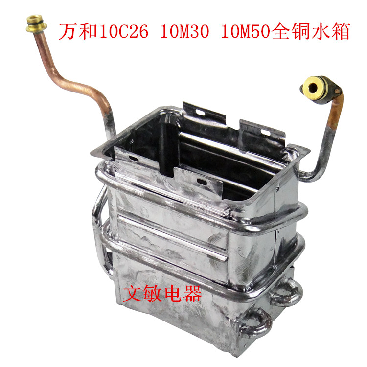 ten thousand and gas water heater JSQ20-10C26 10M30 10M50 10ET15 10ET16 10ET15 copper tank