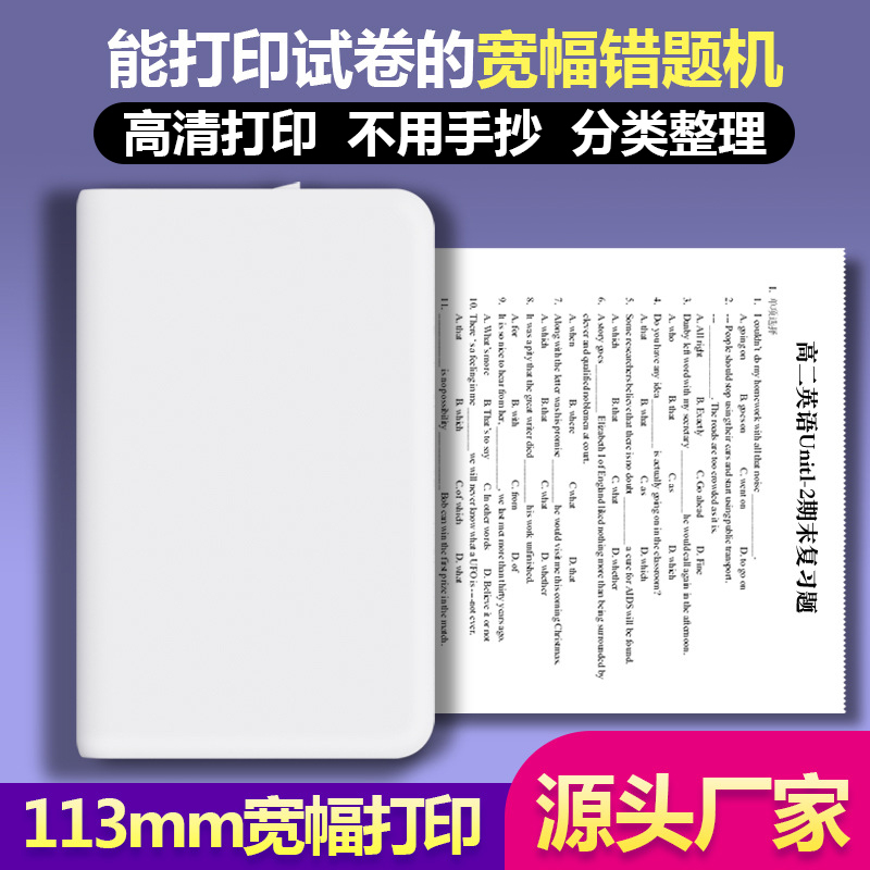 Music Writing Broadsheet Printing Machine Wrong Finishing Theologier Exemption From Plagiarism Master Exam Homework Home Mobile Phone Photo Bluetooth