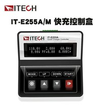 IT-E255A IT-E255A IT-E255M Quick charge control box Adex ITECH