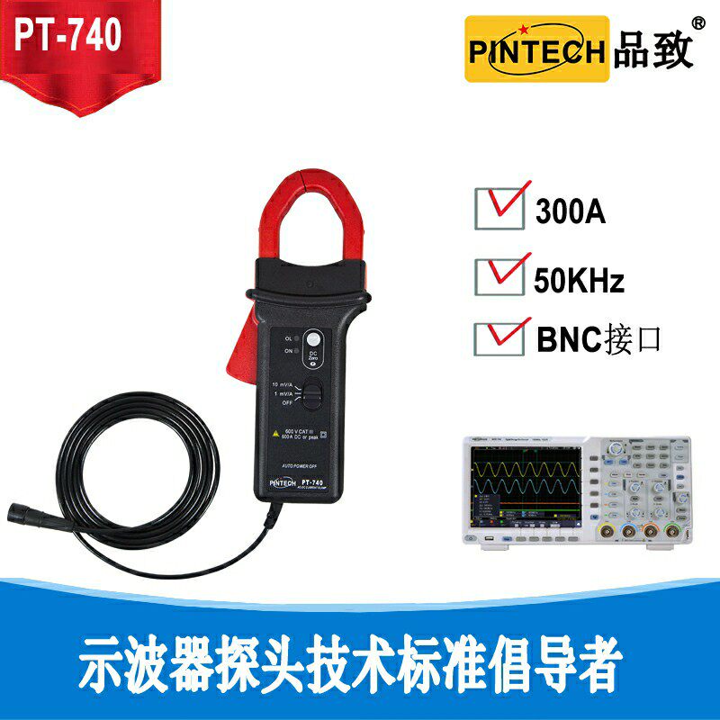 PINTECH PT-740 PC-740 PC AC current probe 300A oscilloscope current clamp DC-150KHz