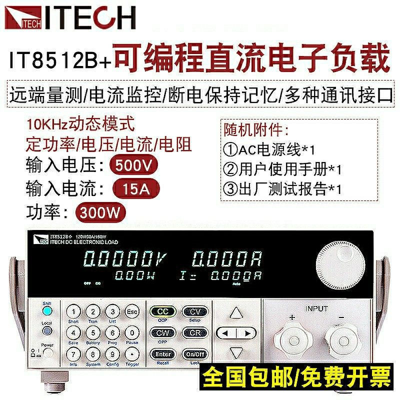 IT8512B IT8512B 500V15A Edex can be programmed to design an electronic load (physical store) original 