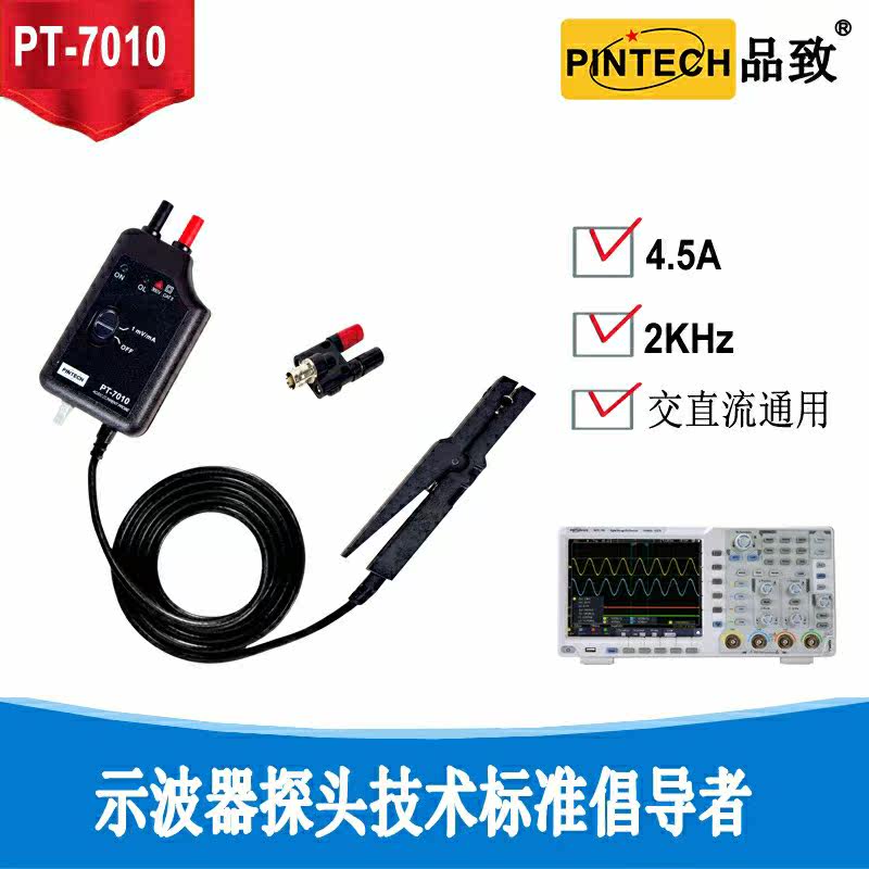 PT-7010 (1mA-4 5A) 7020 (0 1mA-450mA) oscilloscope current monitor Taiwan Pinzhi