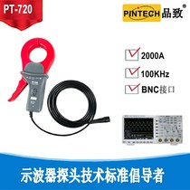 PT-720 (100KHz 0 1A-2000A) oscilloscope current probe Taiwan products to PINTECH