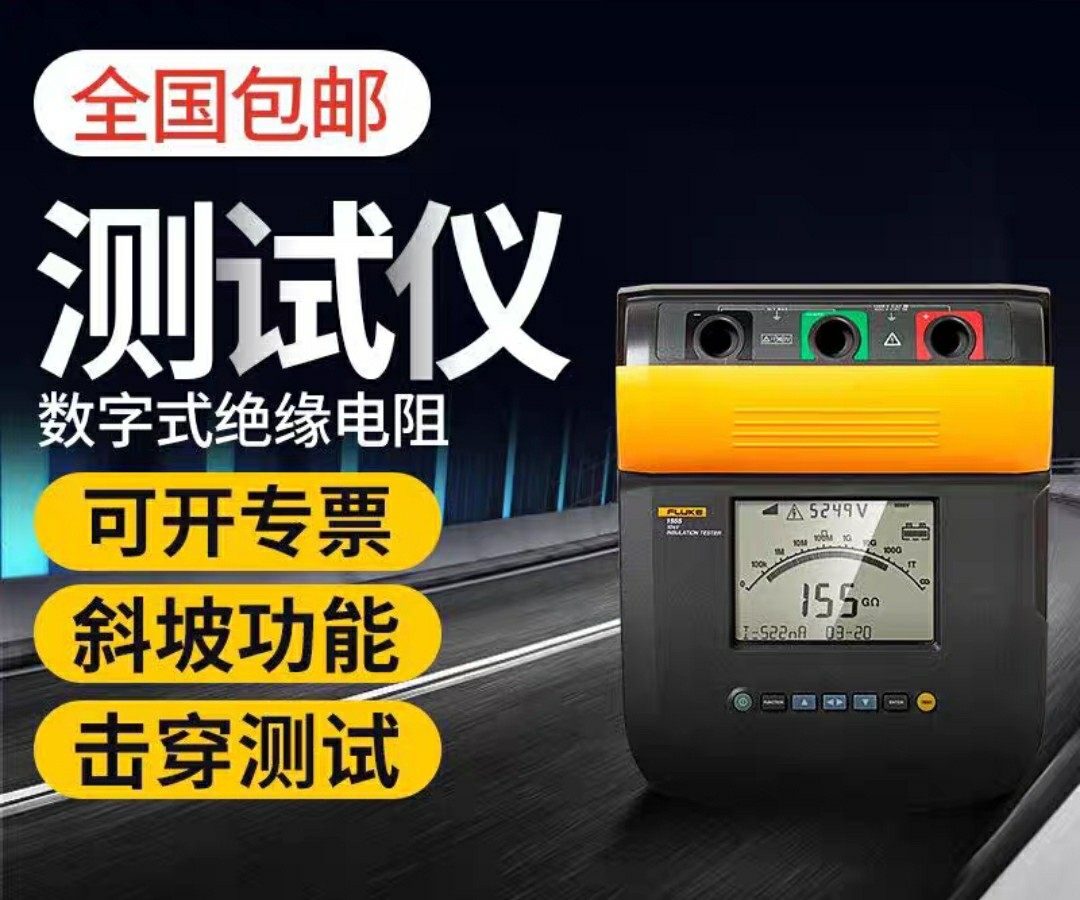 FLUKE 1550C FC 5000V Insulation Resistance Tester Megohmmeter American Fluke