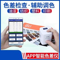 LS170 LS171 portable chromatic aberration instrument Limping on the original spot of LINSHANG