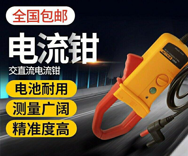 FLUKE I1010 multimeter AC/DC current pliers American Fluke (physical store) 